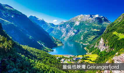 蓋倫格峽灣
